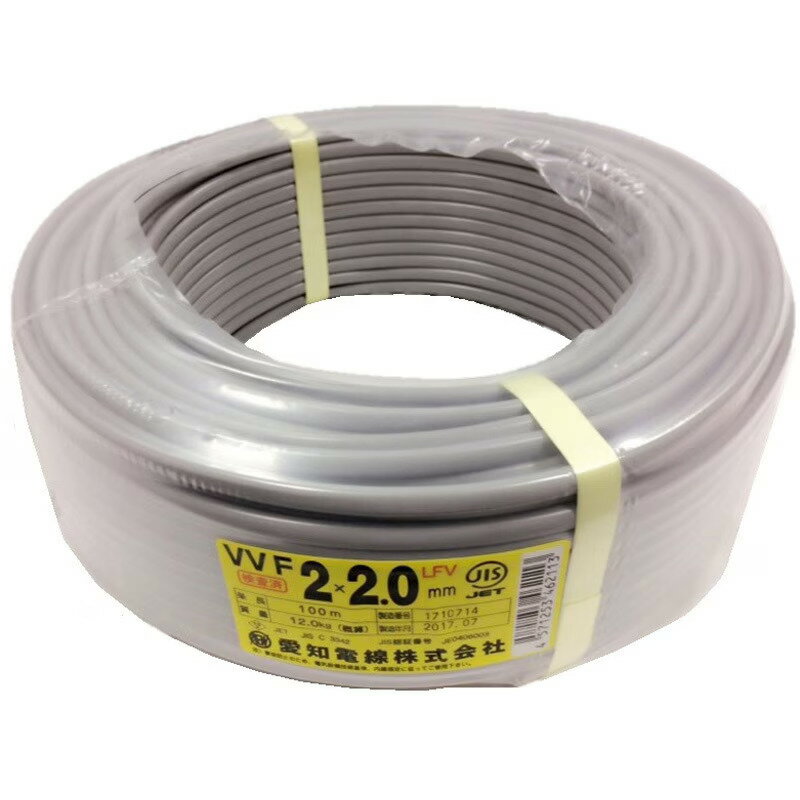 愛知電線 VVFケーブル 2×2.0 2mm2芯 100m巻 製造1年以内 電線 電材