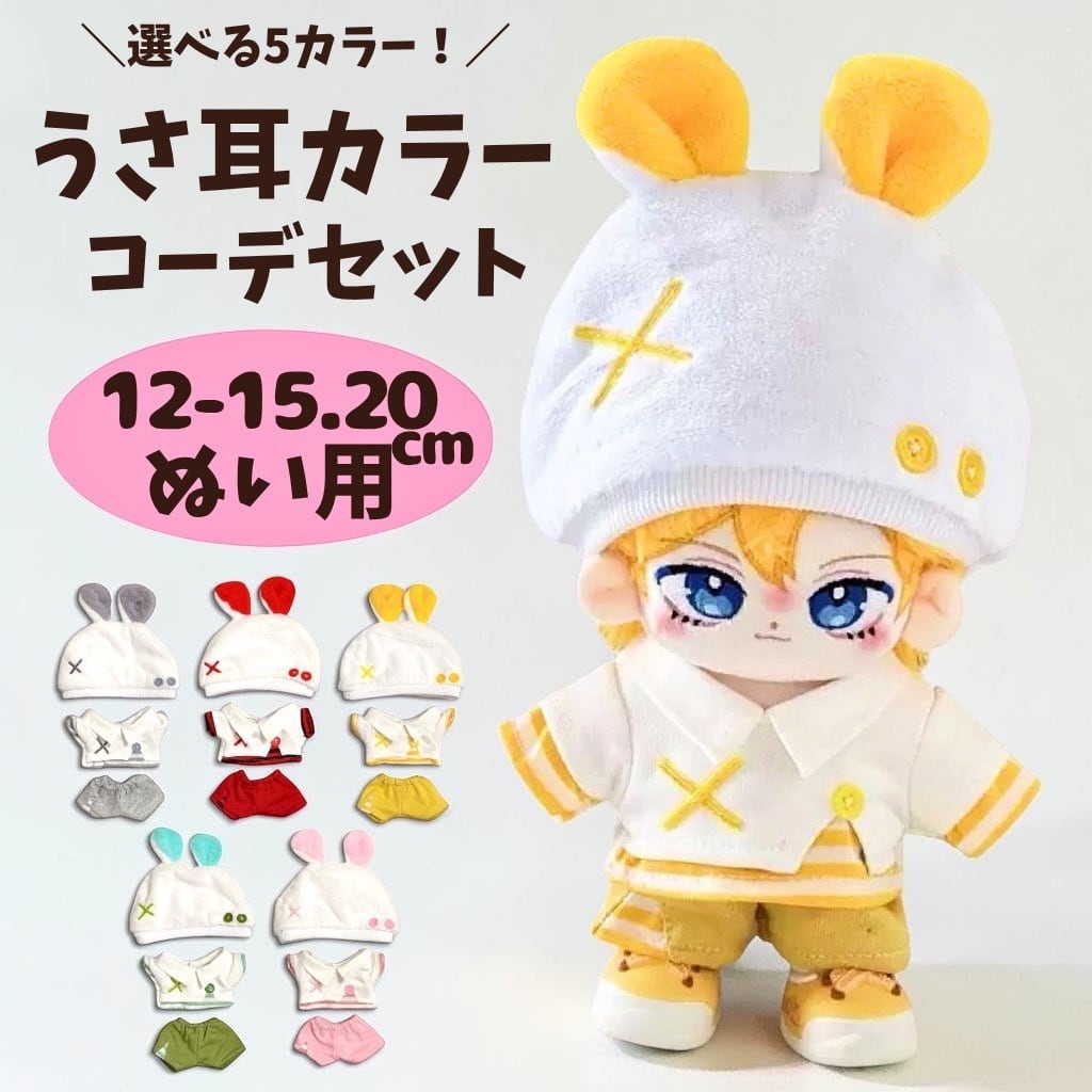 楽天市場】うさぎ 耳（人形用服・アクセサリー｜ぬいぐるみ・人形