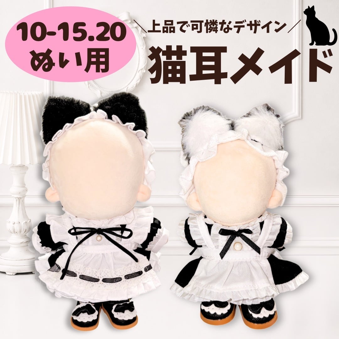 楽天市場】ヘッドドレス 猫耳（ぬいぐるみ・人形｜おもちゃ）の通販