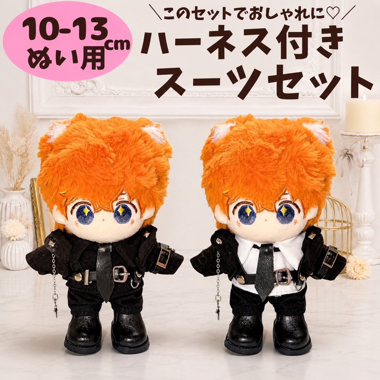 楽天市場】すとぷり 服（ぬいぐるみ・人形｜おもちゃ）の通販