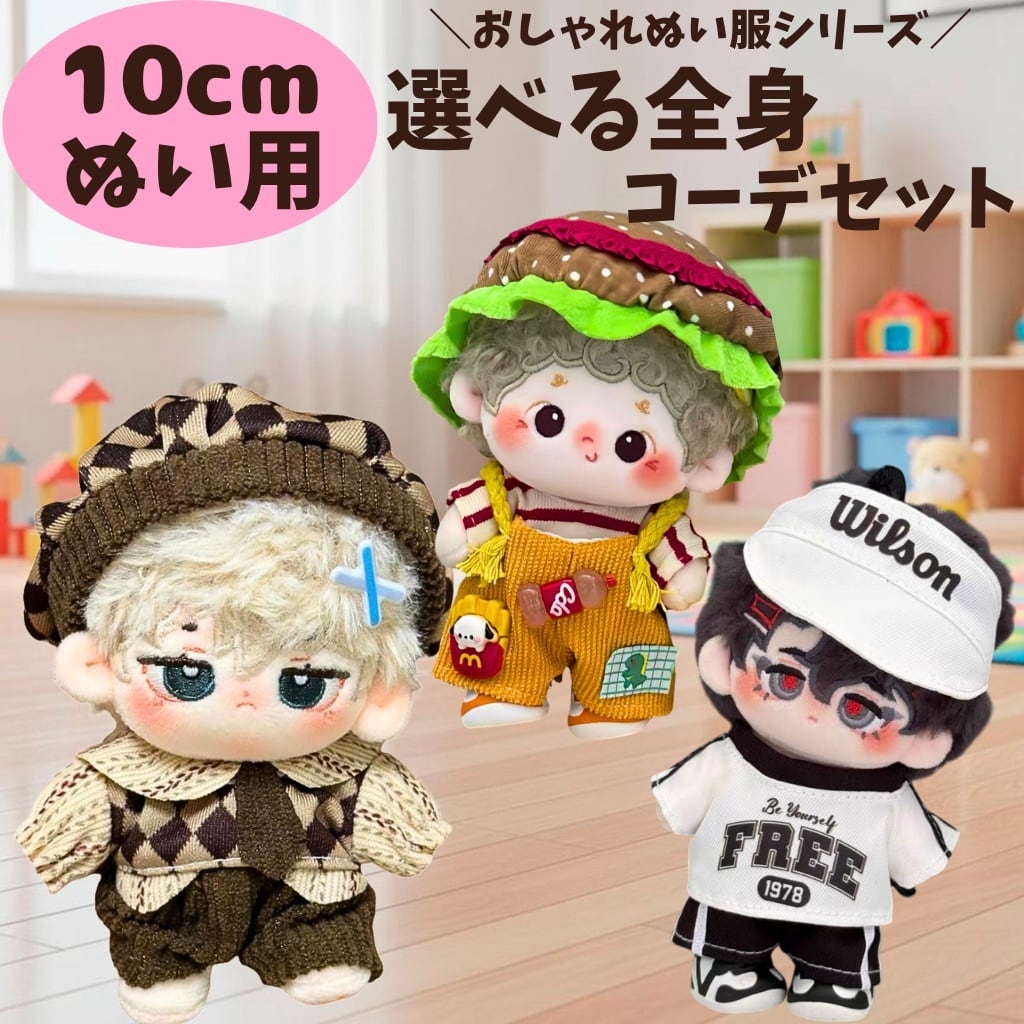 楽天市場】ちびぬい 服の通販