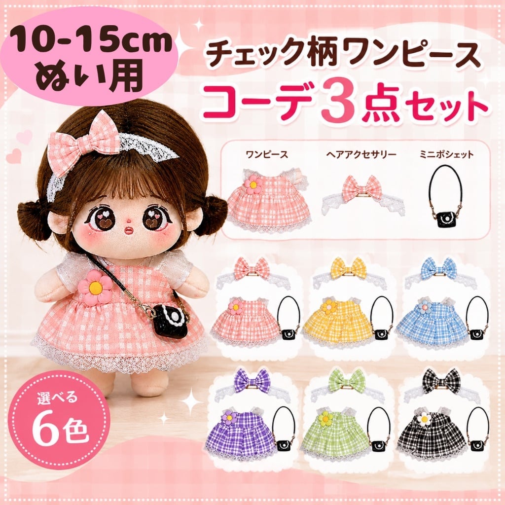 楽天市場】ヘッドドレス 花（ぬいぐるみ・人形｜おもちゃ）の通販
