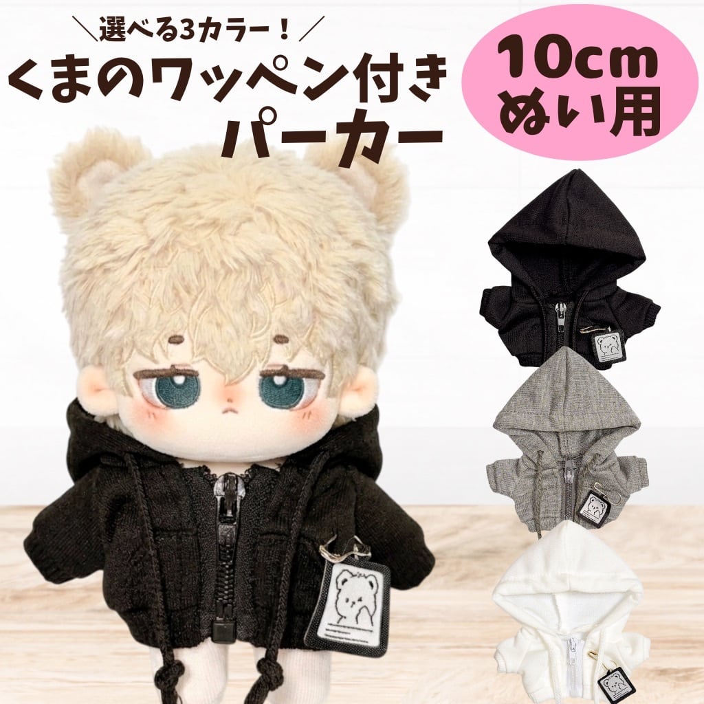 楽天市場】くま ぬいぐるみ 服 12センチの通販
