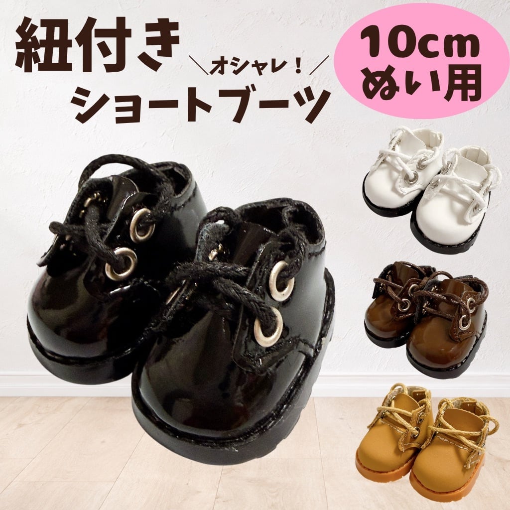 楽天市場】ぬいぐるみ 靴の通販