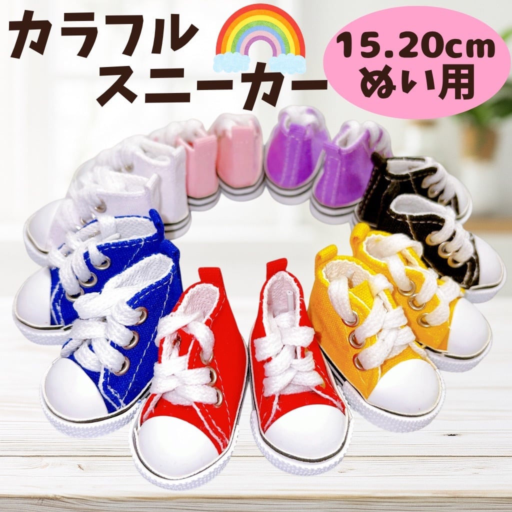 楽天市場】20cm スニーカー（ぬいぐるみ・人形｜おもちゃ）の通販