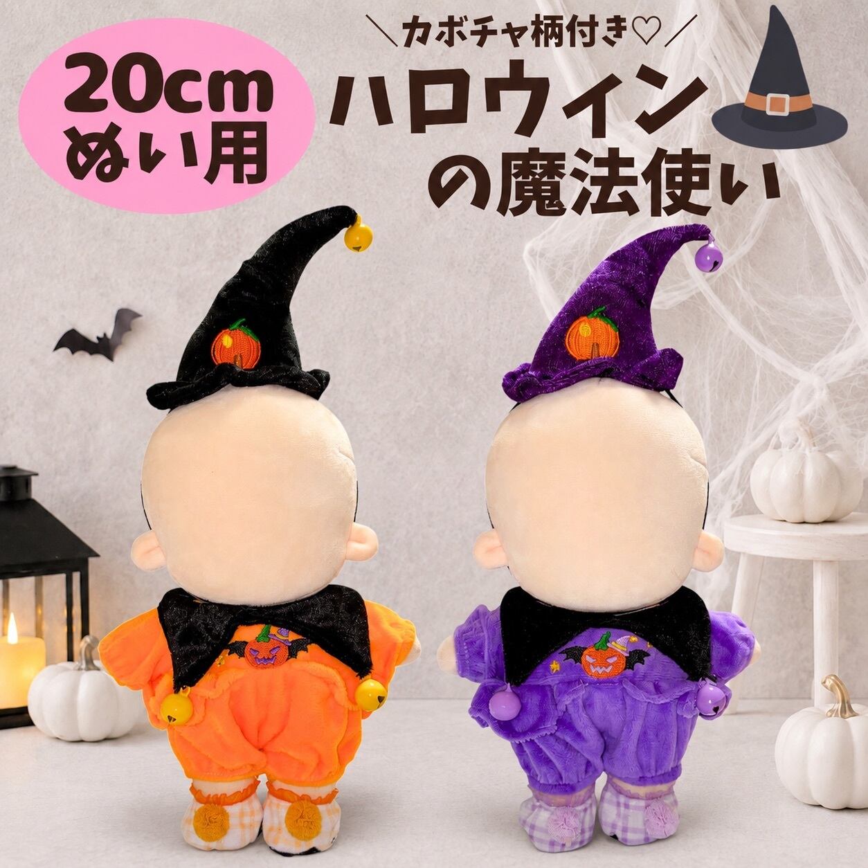 楽天市場】ハロウィン 魔女 人形（おもちゃ）の通販
