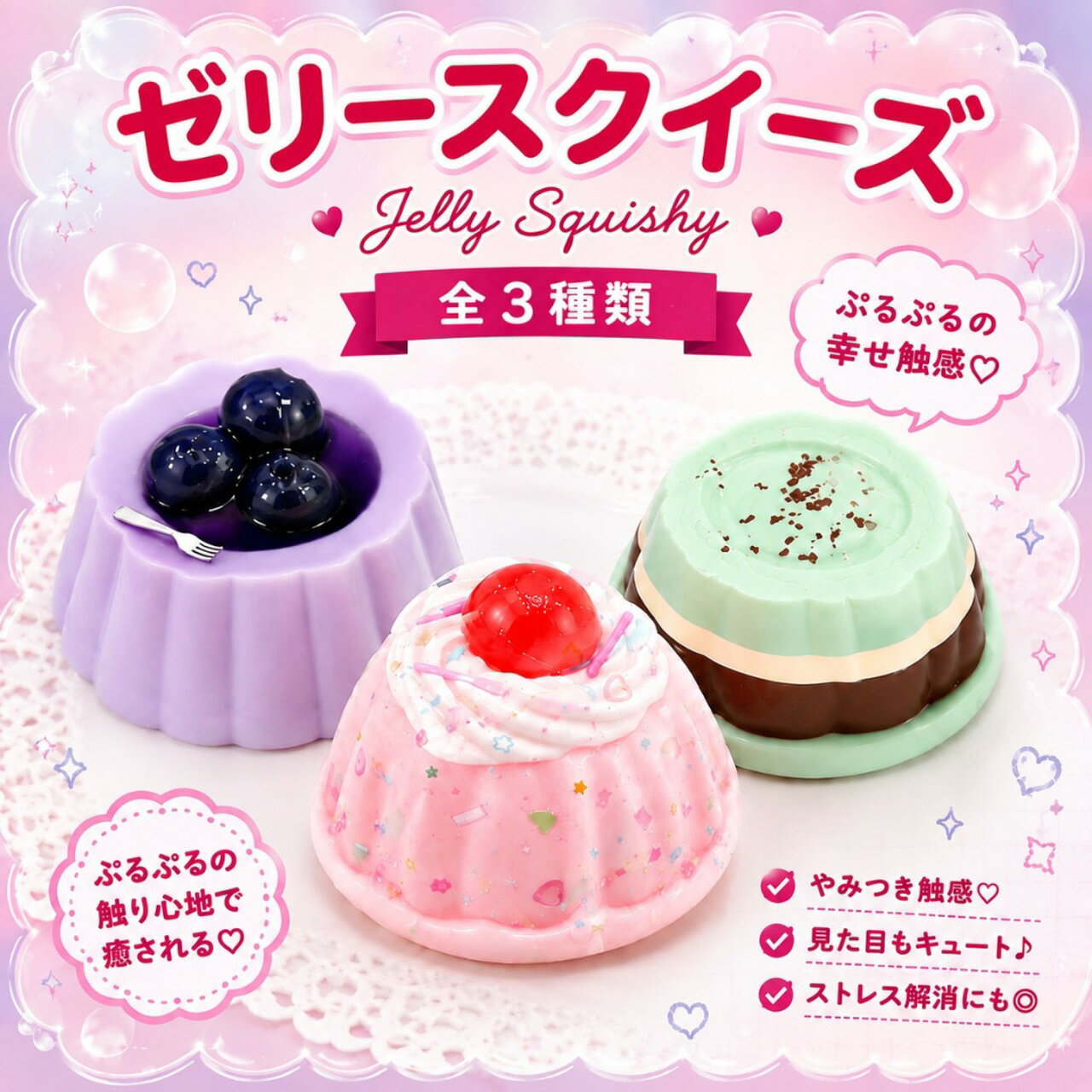 楽天市場】スクイーズ ぷるぷる（おもちゃ）の通販