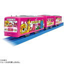 【訳あり・在庫限り・お買い得】 タカラトミー プラレール たべっ子どうぶつ ラッピングトレイン 電車 でんしゃ 乗り物 車両 おもちゃ 男の子 ギフト プレゼン...