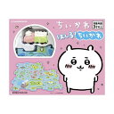 \全商品2〜5倍!/【訳あり・在庫限り・お買い得】 アウトレット ちいかわ はしる!ちいかわ 増田屋 プログラミング学習 知育玩具 パズル 子供 こども