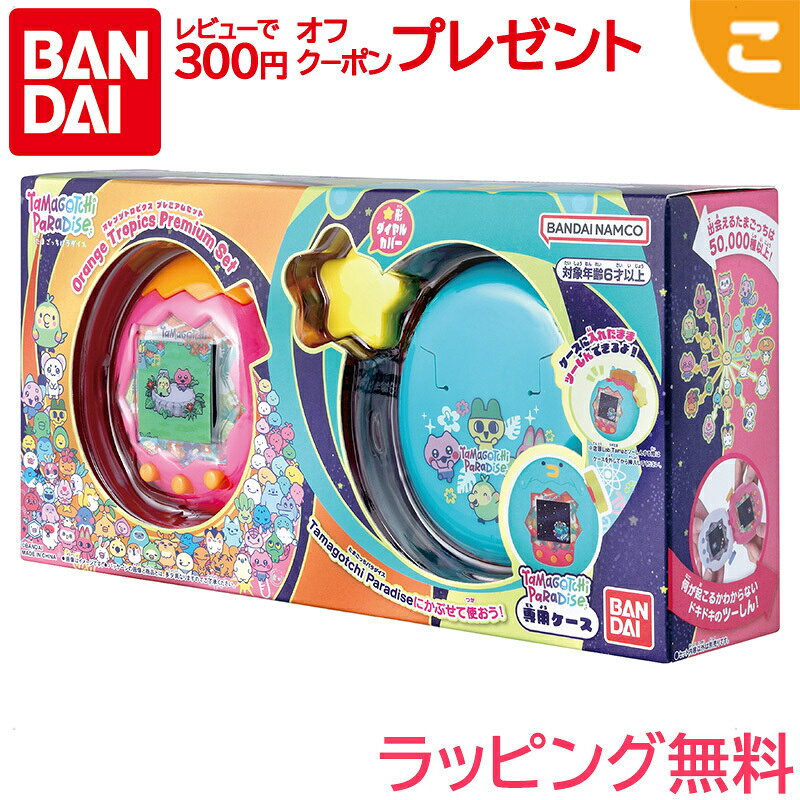楽天市場】たまごっち 4 u（電子玩具・キッズ家電｜おもちゃ）の通販
