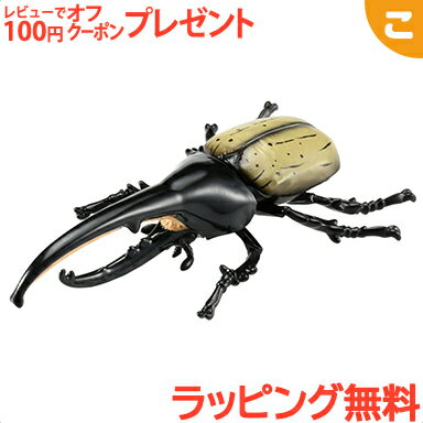 楽天市場】ヘラクレスオオカブト おもちゃ(コレクション 楽天市場】ヘラクレスオオカブト おもちゃ(コレクション