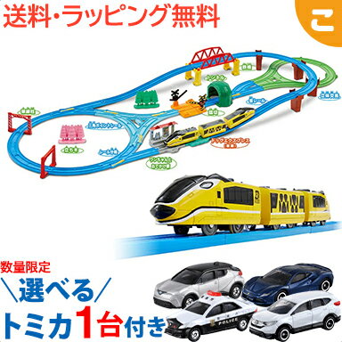 プラレール いっぱいつなごう レールで速度チェンジ!! 新幹線 N700S | おもちゃ 男の子 車両 3歳 玩具 おすすめ