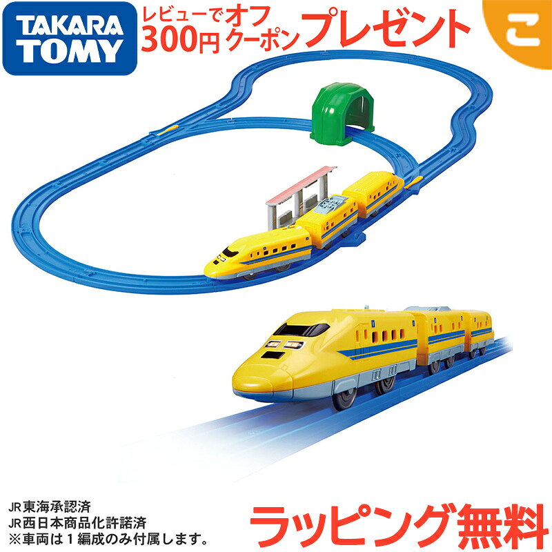 基本の遊びがそろってデビューにもぴったり！ 923形ドクターイエローと、基本のレールや人気の情景が一緒になったオールインワンセット！ これひとつですぐに遊ぶことができるオールインワンセットです。 別売のレールや情景と繋げて遊ぶことができ、更に発展した遊びで楽しむこともできます。 ■車両は「923形ドクターイエロー」がモデル ■3両編成で連結・切り離し可能 ■2スピードで電動走行、スイッチOFFで手転がし遊びが可能 ■レールは全6種18本が付属 レール分岐ではポイントを切り替えて車両の行先変更が可能 ■情景は駅とトンネルが付属 駅ではプラレールの停車・発車遊びが可能 トンネルはレイアウトを組んだあとに好きな位置に設置が可能 ■セット内容 923形ドクターイエロー 3両編成(1),曲線レール(10),S字レール(2),1/2直線レール(3),1/2ストップレール(1),ターンアウトレールL(1),ターンアウトレールR(1),駅(1),トンネル(2パーツ)(1),シール(1),部品注文書(1), ■パッケージサイズ W290×H230×D80mm ■対象年齢 3歳～ ■使用電池 単3形乾電池1本使用(電池は別売です。) REQUIRES 1 R6 ('AA' SIZE) BATTERIES(NOT INCLUDED) ■著作権 (c)TOMY JR東海承認済 JR西日本商品化許諾済 商品に関するお問い合わせ先 タカラトミーグループ お客様相談室 ナビダイヤル：0570-041031 電話受付時間：10時～17時 月曜日～金曜日（土日・祝日除く） てつどう 鉄道 トレイン TRAIN ドクターイエロー 500系 700系 800系 はやぶさ こまち スピードジェット 駅 踏切 ふみきり 山手線 つばさ 阪急 京阪 かがやき くろしお しんかりおん シンカリオン 新幹線 蒸気機関車 在来線 E2 E3 E4 E5 E6 南海 在来線 東京駅 下灘駅 金沢駅 嵐山駅 京都駅 博多駅 奥大井湖上駅 箱根湯本駅 札幌駅 こぐま ぷられーる れーる れーん レール 連結 クリスマス 誕生日 子供の日 端午の節句 ギフト ラッピング ラッピング無料 送料無料 即納 のし 熨斗 のし対応 のし記名可 ラッピング選択可 フリーメッセージ メッセージカード対象年齢3歳～　 在庫があります!すぐにお届け可能です。 タカラトミー プラレール ドクターイエロー スタートレールセット 新幹線 電車 でんしゃ 乗り物 おもちゃ ギフト プレゼント　.