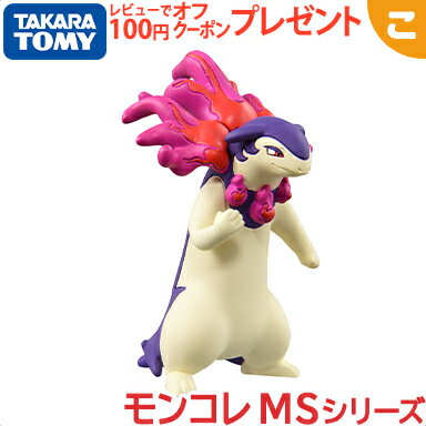 ＼全商品3～6倍！／タカラトミー ポケットモンスター モンコレ MS-12 バクフーン ヒスイのすがた ポケモン フィギュア おもちゃ こども 子供 ギフト プレゼント あす楽対応