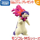 タカラトミー ポケットモンスター モンコレ MS-12 バクフーン ヒスイのすがた ポケモン フィギュア おもちゃ こども 子供 ギフト プレ..