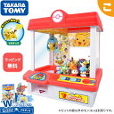 \全商品2〜5倍!/購入特典付き タカラトミー ポケットモンスター ポケモン クレーンゲーム ゲーム おもちゃ こども 子供 ギフト プレゼント