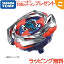 タカラトミー BEYBLADE X UX-11 スターター インパクトドレイク9-60LR ベイブレード BEYBLADE ベイブレードX ベイブレードエックス...
