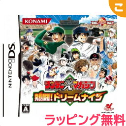 新品 サンデー×マガジン 熱闘 ドリームナイン ニンテンドーDS ソフト ゲームソフト コナミ 任天堂 レアアイテム あす楽対応