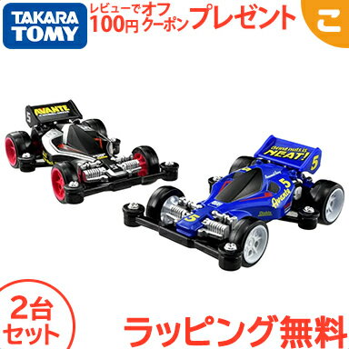 ＼全商品3～6倍 ／セット販売 タカラトミー トミカプレミアムunlimited ミニ四駆 アバンテJr. & アバンテJr. ブラックスペシャル 2台セット おもちゃ こども 子供 ミニカー 車 くるま コレクシ…