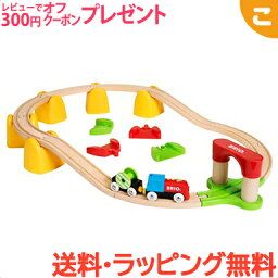 BRIO ブリオ レールウェイ マイファースト バッテリーパワーレールセット 木のおもちゃ 電車 でんしゃ 乗り物 木製 レール 線路 おもちゃ 知育玩具 あす楽対応 送料無料