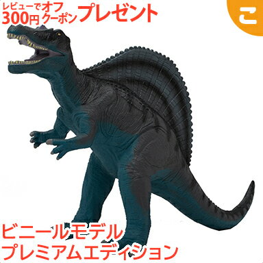 フェバリット スピノサウルス ビニール プレミアムエディション フィギア 恐竜 フィギュア アニマル ソ..
