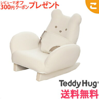 5WAY+バウンサーの役割まで ピープル テディハグ グランスイング+ プラス オフホワイト ベビーチェア 離乳食チェア キッズチェア リビングベッド リビングソファ あす楽対応【こぐま】のサムネイル