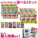 変身・なりきりグッズ（売れ筋ランキング） 選べる特典付き 選べる6パック×2セット 妖怪ウォッチ 妖怪メダル 合計12パック バンダイ 人気TVキャラ おもちゃ こども 子供 ギフト プレゼント レアアイテム