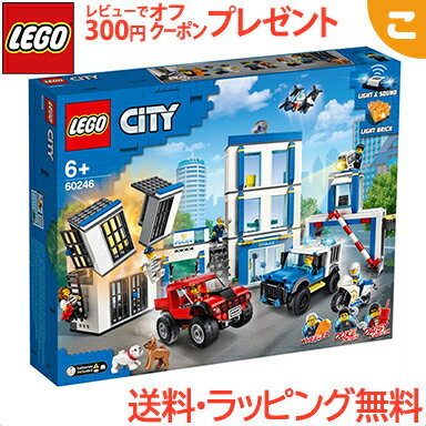 レゴ シティ（売れ筋ランキング） ＼全商品3～6倍！／【ラッピング無料】 レゴ LEGO シティ ポリスステーション 60246 知育玩具 ブロック あす楽対応