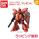 MG 機動戦士ガンダム 逆襲のシャア MSN-04 サザビー Ver.Ka 1/100スケール プラモデル 【再販】バンダイ スピリッツ ガンダム プラモデル ...