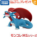 【新品】 タカラトミー ポケットモンスター モンコレ MS-39 ボーマンダ ポケモン フィギュア おもちゃ こども 子供 ギフト プレゼント BP