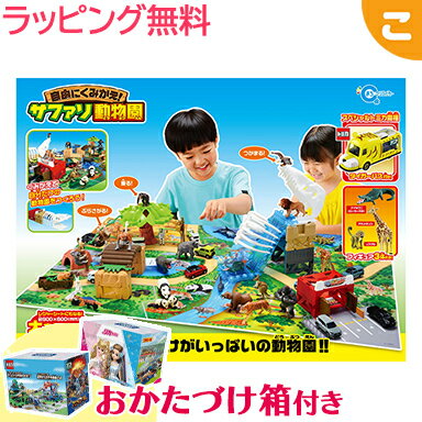 タカラトミー アニア 自由にくみかえ サファリ動物園 スペシャルトミカ同梱版 おもちゃ こども 子供 男の子 恐竜 ギフト プレゼント あす楽対応 送料無料【こぐま】のサムネイル