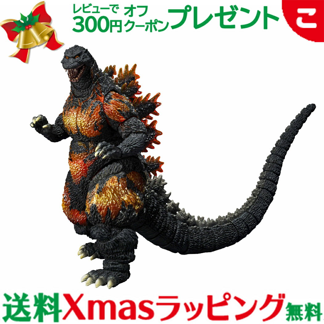 S.H.MonsterArts 『ゴジラVSデストロイア』 ゴジラ 1995 70周年特別記念Ver. 塗装済み可動フィギュア フィギュア バンダイスピリッツ ゴジラ 怪獣 ギフト プレゼント 送料無料 クリスマス プレゼント ラッピング対応