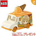 ＼全商品3～6倍！／タカラトミー ドリームトミカ SP TinyTAN コレクション Jin おもちゃ こども 子供 ミニカー 車 くるま ギフト プレゼント 韓流 あす楽対応