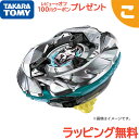 タカラトミー ベイブレードX UX-08 スターター シルバーウルフ 3-80FB BEYBLADE X ベイブレード エックス おもちゃ コマ こま回し こど...
