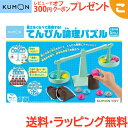 \全商品2〜5倍!/くもん出版 重さを比べて推理する!てんびん論理パズル 公文 知育玩具 ギフト プレゼント