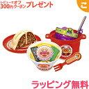 【ラッピング無料】 アンパンマン 湯切りでチャッチャッ!アンパンマンラーメンセット ジョイパレット ままごと おもちゃ 子供 こども ごっこ遊び 知育 お祝い ...