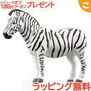 タカラトミー アニア AS-04 シマウマ おもちゃ こども 子供 アニマル 動物 ギフト プレゼント