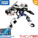 購入特典付き タカラトミー トミカ ジョブレイバー TJBDX ユナイトポリスブレイバー パトロールカー&白バイ 合体セット 乗り物 ロボット おもちゃ ギフト...