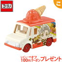 ＼全商品3～6倍！／タカラトミー ドリームトミカ SP TinyTAN コレクション RM おもちゃ こども 子供 ミニカー 車 くるま ギフト プレゼント 韓流 あす楽対応