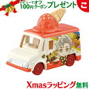 タカラトミー ドリームトミカ SP TinyTAN コレクション RM おもちゃ こども 子供 ミニカー 車 くるま ギフト プレゼント 韓流 あす楽対応