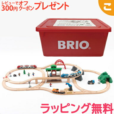 ＼全商品3～6倍 ／BRIO 2023 クリスマス限定 レールセット 数量限定品 特製プラケース入り クリスマス プレゼント ギフト FSC認証 おうち時間 子供 電車 でんしゃ 乗り物 木製 レール 80000-13…