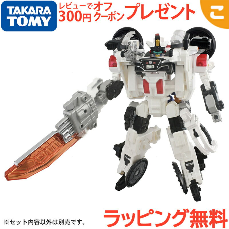 Rakuten - ＼全商品8～11倍！／タカラトミー トミカ ジョブレイバー TJBDX ライジングポリスブレイバー デカライドアーマー白バイ DXセット 乗り物 バイク 白バイ ロボット おもちゃ ギフト プレゼント 送料無料