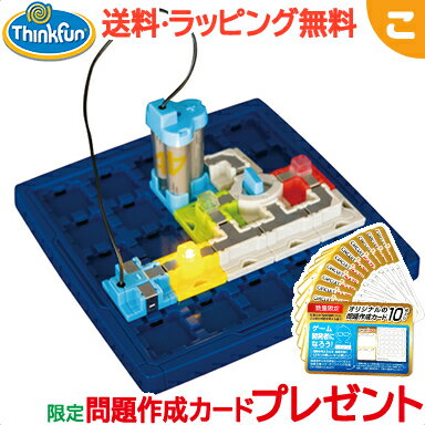 購入特典付き サーキット・メイズ Circuit Maze シンクファン ThinkFun ボードゲーム 電気回路 知育玩具 脳トレ ギフト プレゼント おもちゃ ファミリーゲーム キャストジャパン あす楽対応