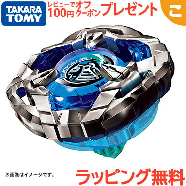 タカラトミー ベイブレード BEYBLADE X BX-06 ブースター ナイトシールド 3-80N ベイブレードX ベイブレードエックス おもちゃ コマ こま回し こども 子供 男の子 ギフト プレゼント コレクション あす楽対応