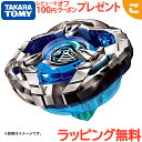 ＼さらに4倍！／タカラトミー ベイブレード BEYBLADE X BX-06 ブースター ナイトシールド 3-80N ベイブレードX ベイブレードエックス おもちゃ コマ こま回し こども 子供 男の子 ギフト プレゼント コレクション あす楽対応