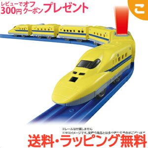 ＼更に4倍！／タカラトミー プラレール いっぱいつなごう 923形ドクターイエロー 電車 新幹線 でんしゃ 乗り物 車両 連結 おもちゃ 男の子 ギフト プレゼント あす楽対応 送料無料