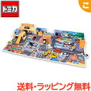 \全商品5〜8倍!/タカラトミー トミカ かんたんおかたづけ! にぎやかサウンドタウン くるま 車 乗り物 おもちゃ 男の子 ギフト プレゼント 送料無料