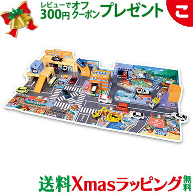 タカラトミー トミカ かんたんおかたづけ! にぎやかサウンドタウン くるま 車 乗り物 おもちゃ 男の子 ギフト プレゼント 送料無料 クリスマス プレゼント ラッピング対応
