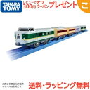 ＼全商品6～9倍！／タカラトミー ありがとう 381系特急やくも プラレール 電車 でんしゃ 乗り物 おもちゃ 男の子 ギフト プレゼント あす楽対応