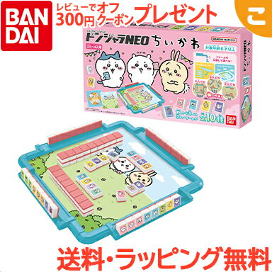 ＼全商品2～5倍 ／ドンジャラNEO ちいかわ バンダイ おもちゃ こども 子供 パーティゲーム テーブルゲーム ギフト プレゼント あす楽対応 送料無料